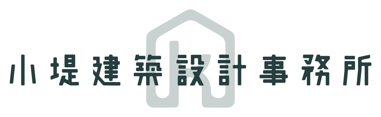 小堤建築設計事務所